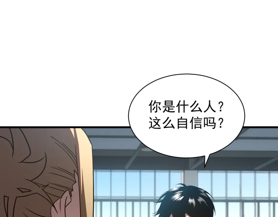 灾变猎人：我有一个经验值系统 第3话 剑术？没人比我强！ 第154页