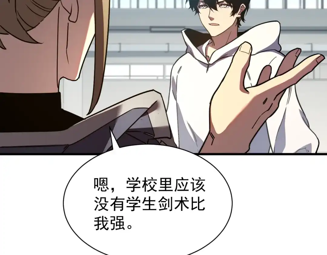 灾变猎人：我有一个经验值系统 第3话 剑术？没人比我强！ 第155页