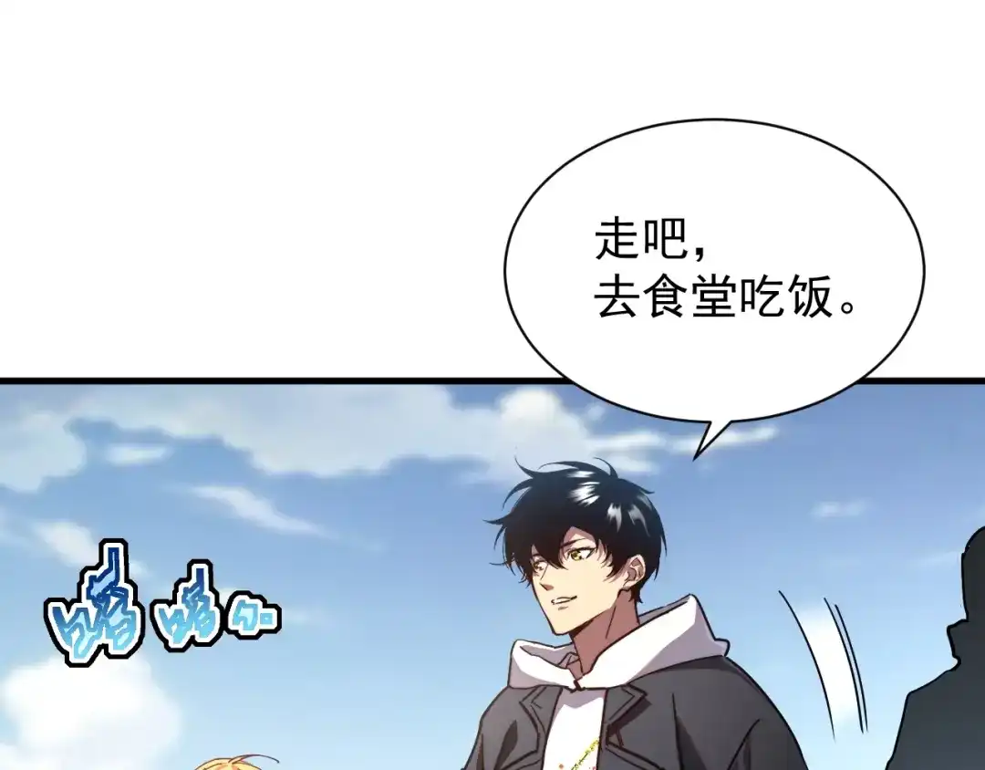 灾变猎人：我有一个经验值系统 第3话 剑术？没人比我强！ 第16页