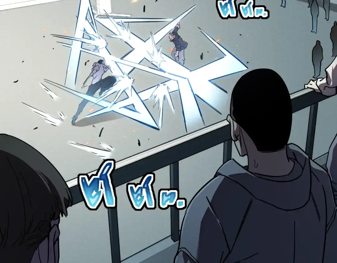灾变猎人：我有一个经验值系统 第3话 剑术？没人比我强！ 第168页