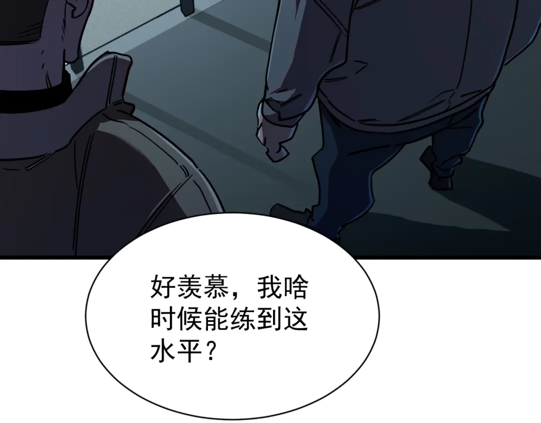 灾变猎人：我有一个经验值系统 第3话 剑术？没人比我强！ 第169页