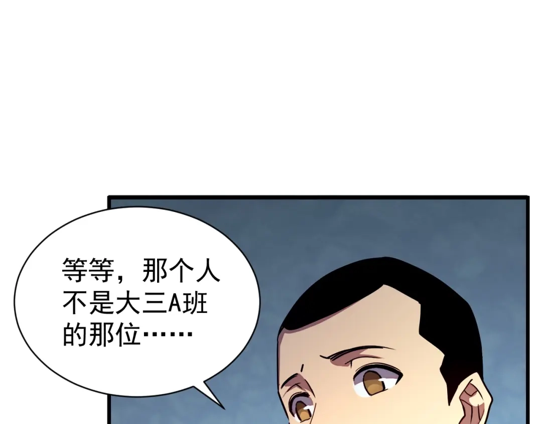 灾变猎人：我有一个经验值系统 第3话 剑术？没人比我强！ 第170页