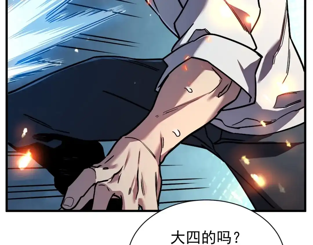 灾变猎人：我有一个经验值系统 第3话 剑术？没人比我强！ 第175页