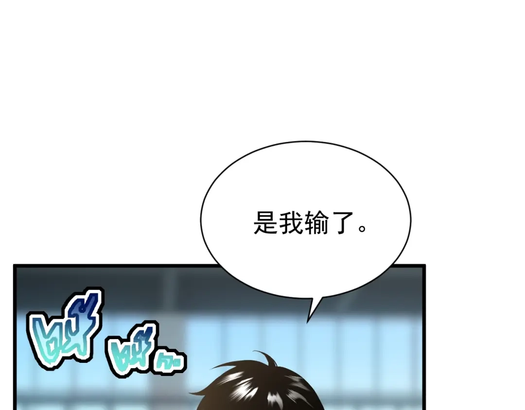 灾变猎人：我有一个经验值系统 第3话 剑术？没人比我强！ 第187页