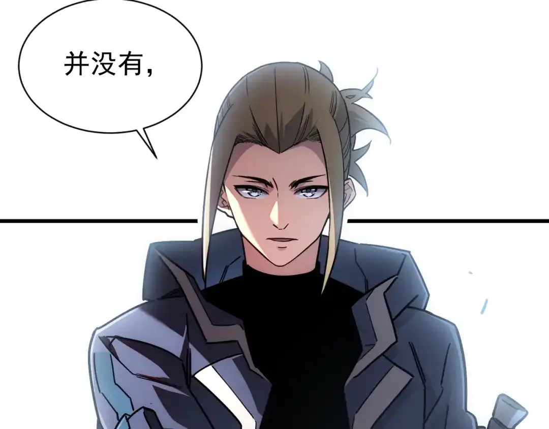 灾变猎人：我有一个经验值系统 第3话 剑术？没人比我强！ 第190页