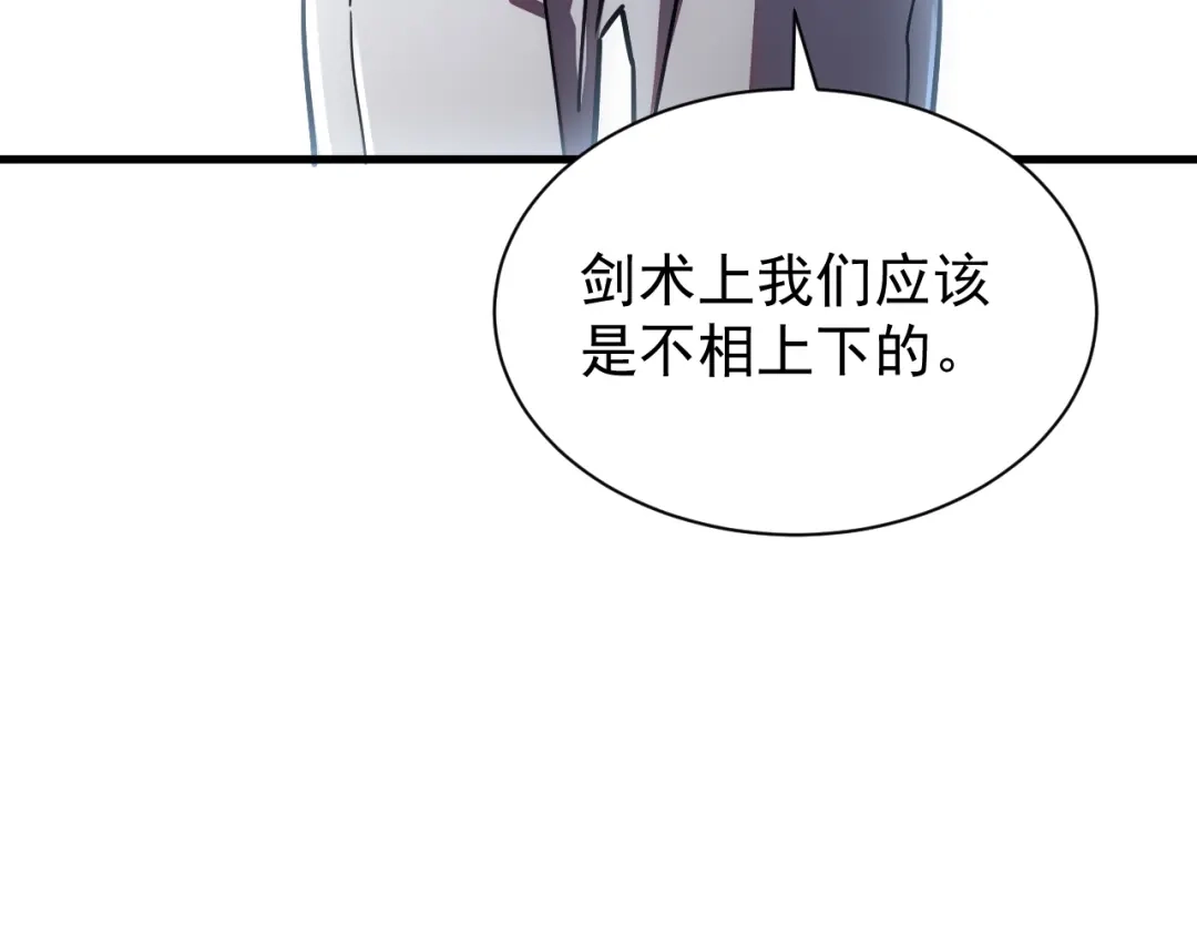 灾变猎人：我有一个经验值系统 第3话 剑术？没人比我强！ 第192页