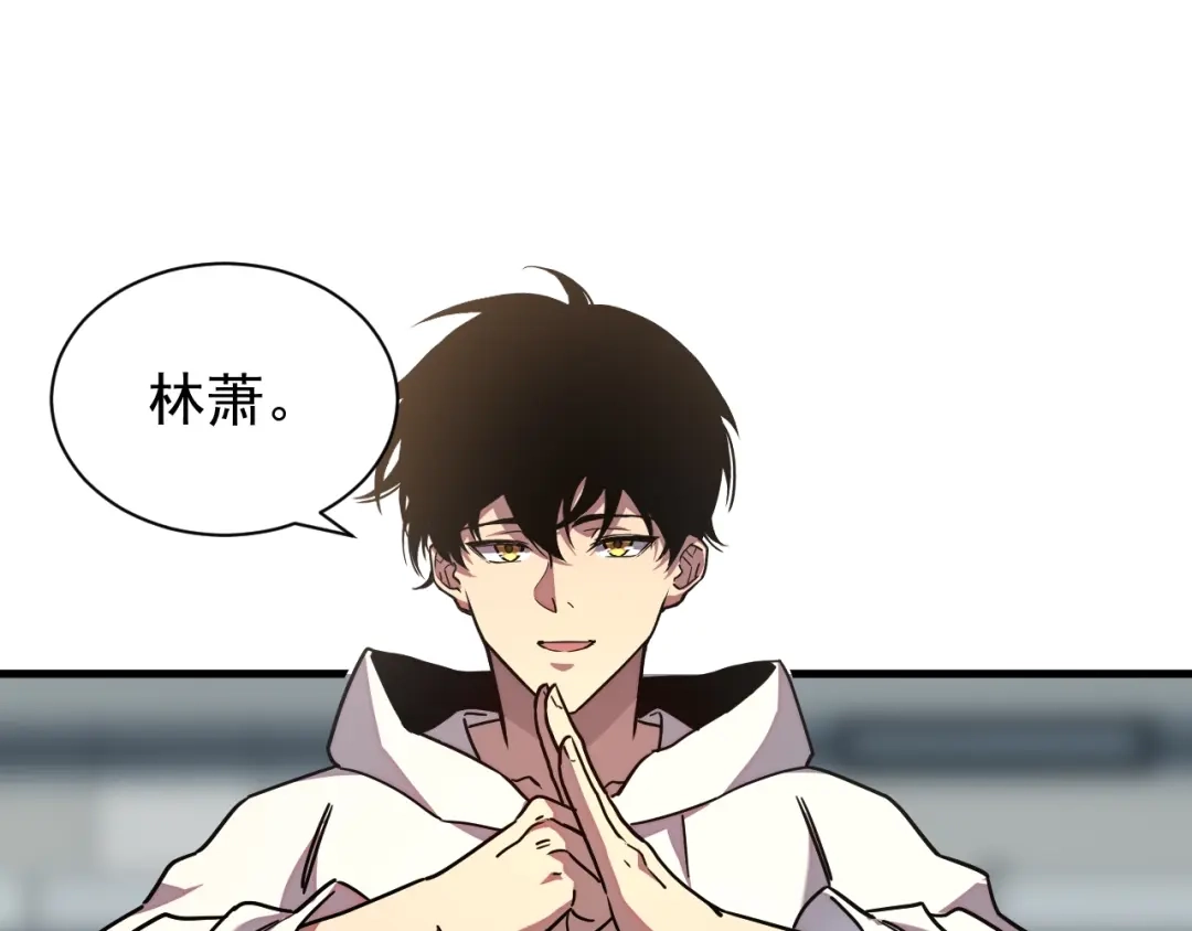 灾变猎人：我有一个经验值系统 第3话 剑术？没人比我强！ 第195页