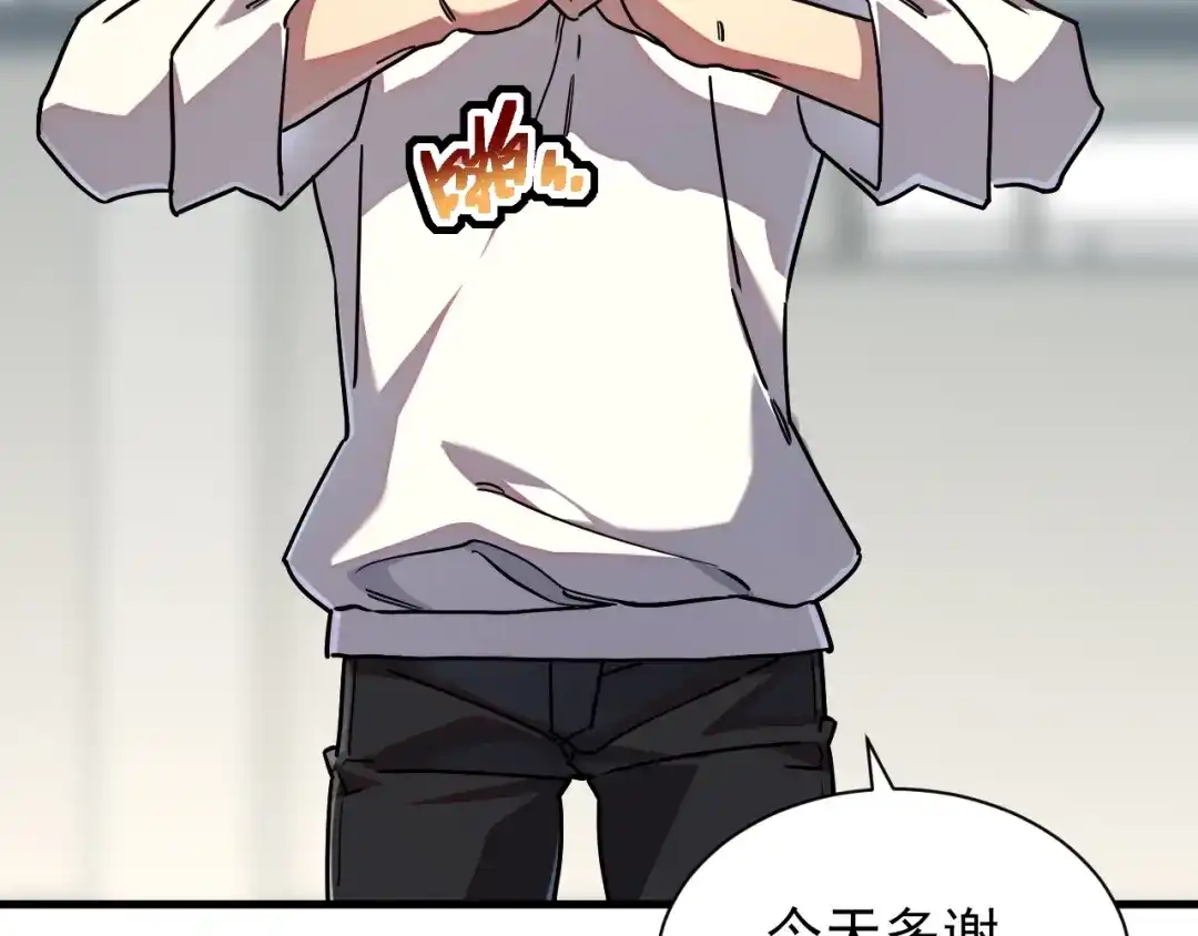 灾变猎人：我有一个经验值系统 第3话 剑术？没人比我强！ 第196页