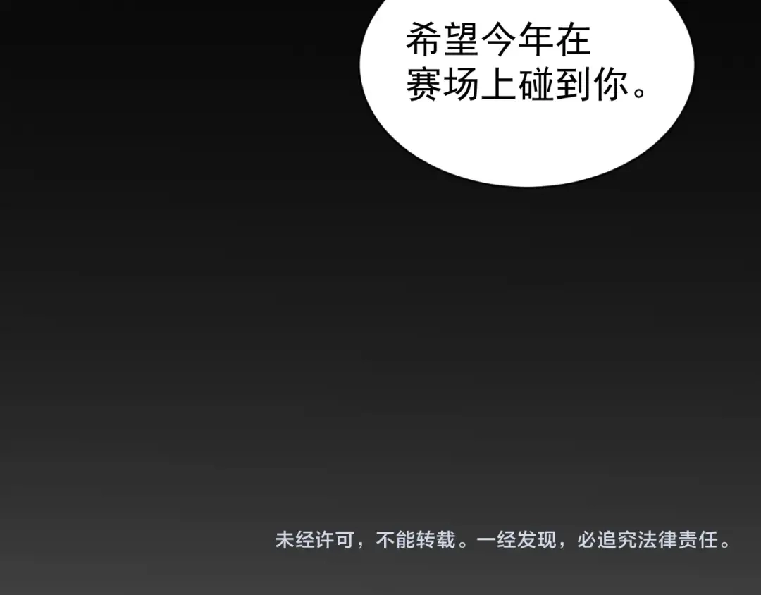 灾变猎人：我有一个经验值系统 第3话 剑术？没人比我强！ 第199页