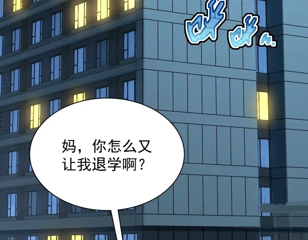 灾变猎人：我有一个经验值系统 第3话 剑术？没人比我强！ 第21页