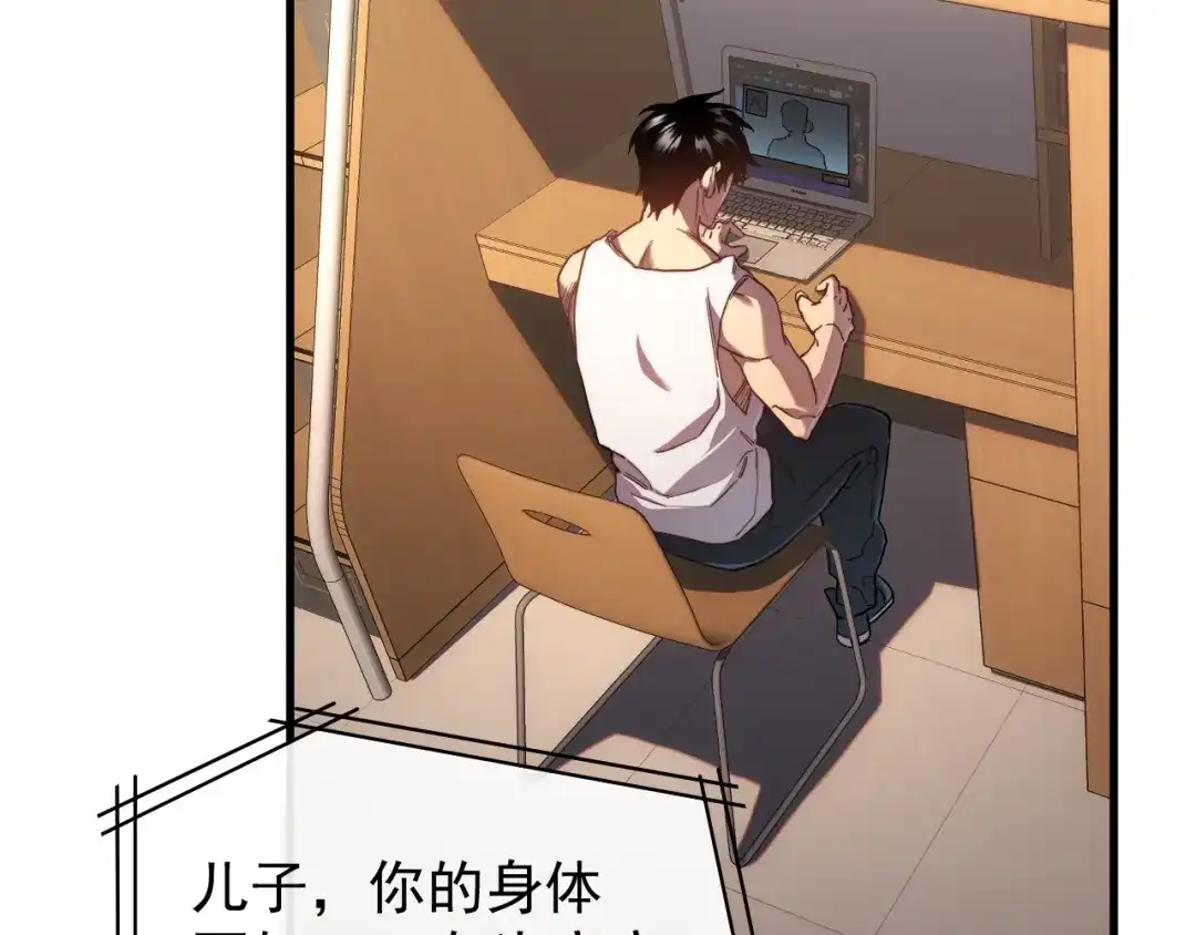 灾变猎人：我有一个经验值系统 第3话 剑术？没人比我强！ 第23页