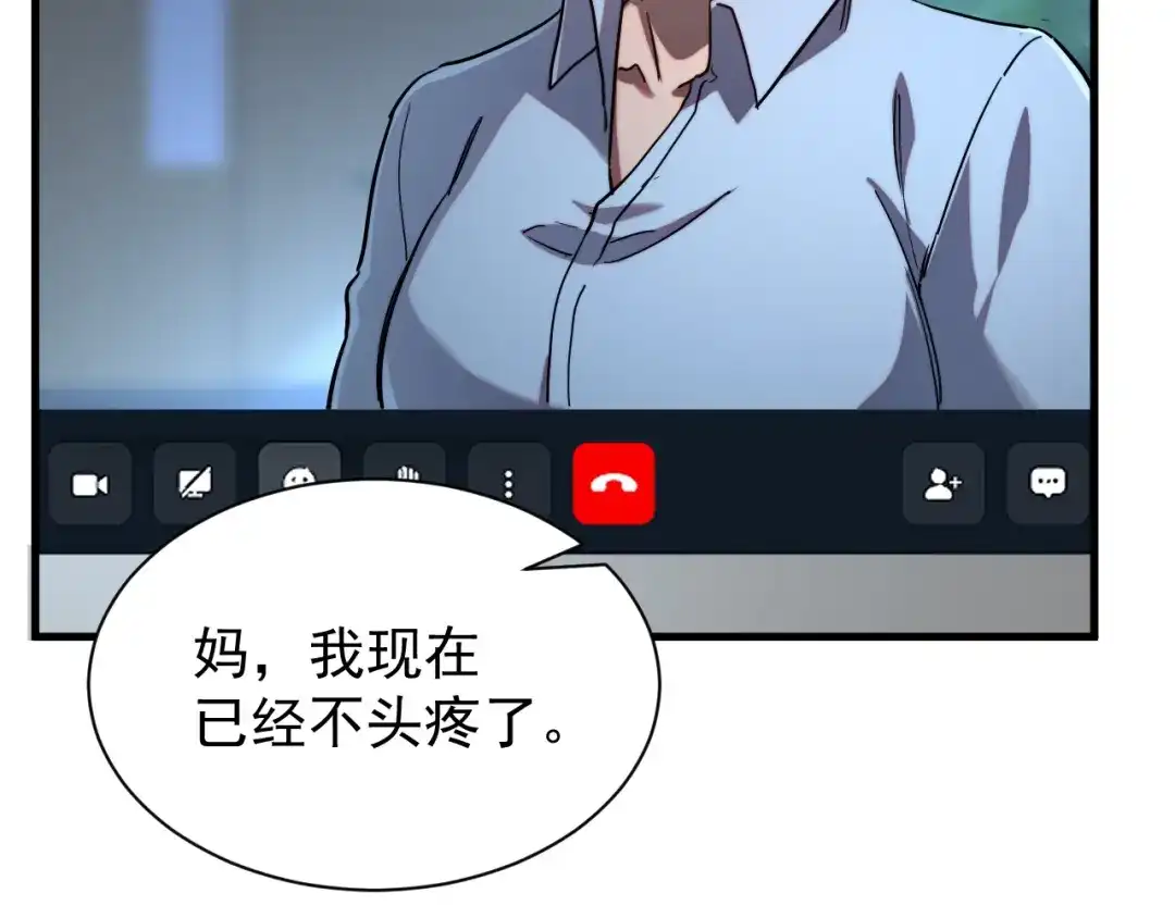 灾变猎人：我有一个经验值系统 第3话 剑术？没人比我强！ 第26页