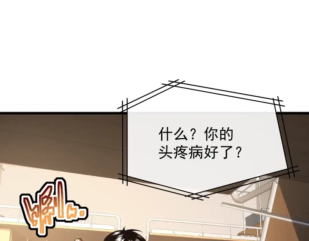 灾变猎人：我有一个经验值系统 第3话 剑术？没人比我强！ 第27页