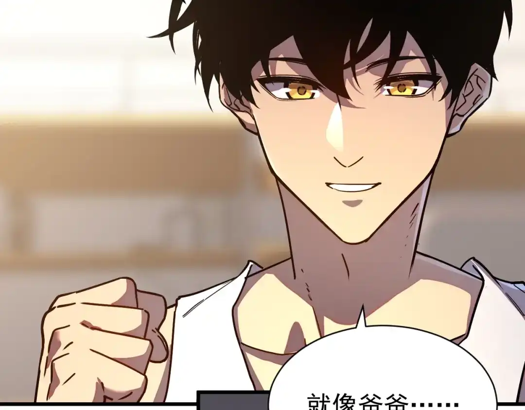 灾变猎人：我有一个经验值系统 第3话 剑术？没人比我强！ 第32页