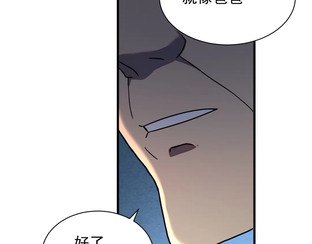 灾变猎人：我有一个经验值系统 第3话 剑术？没人比我强！ 第33页