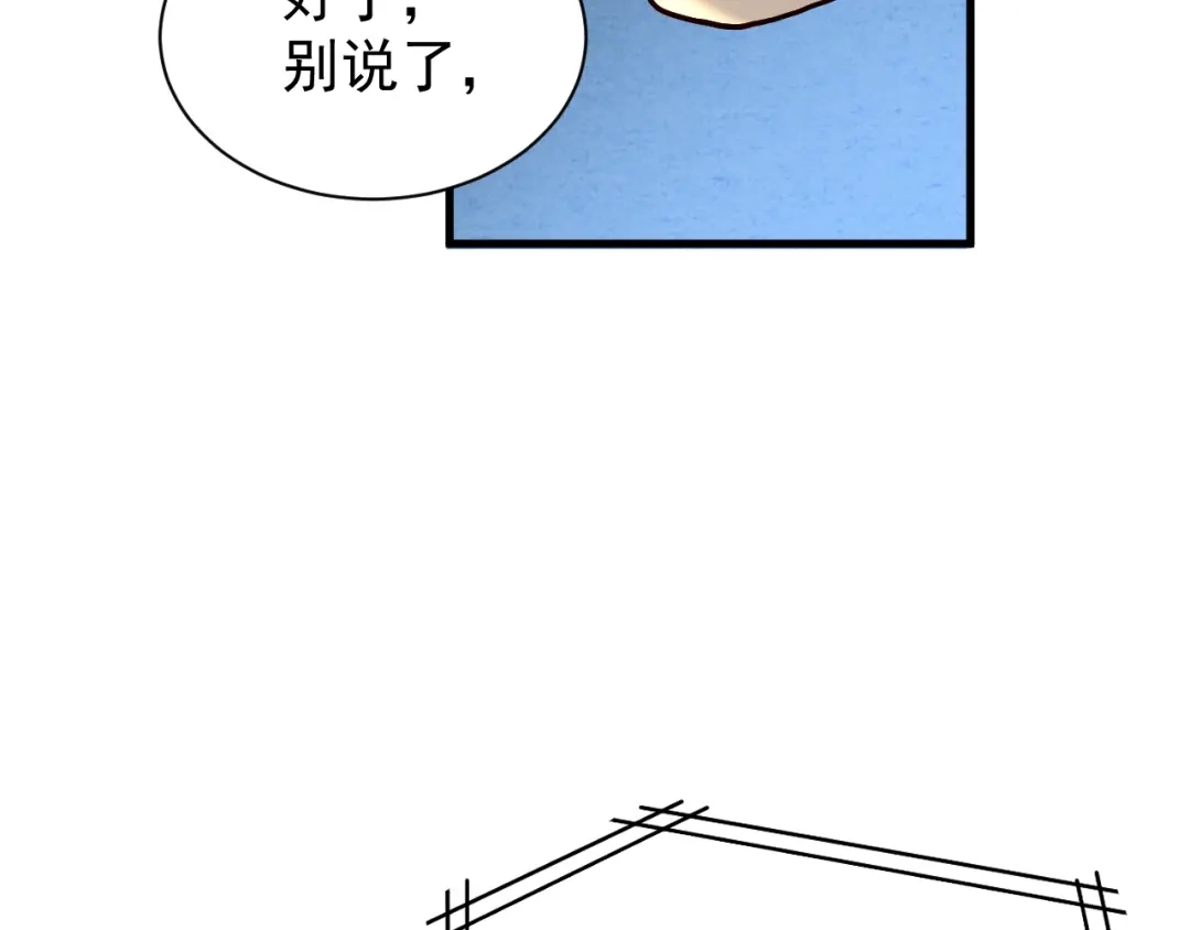 灾变猎人：我有一个经验值系统 第3话 剑术？没人比我强！ 第34页