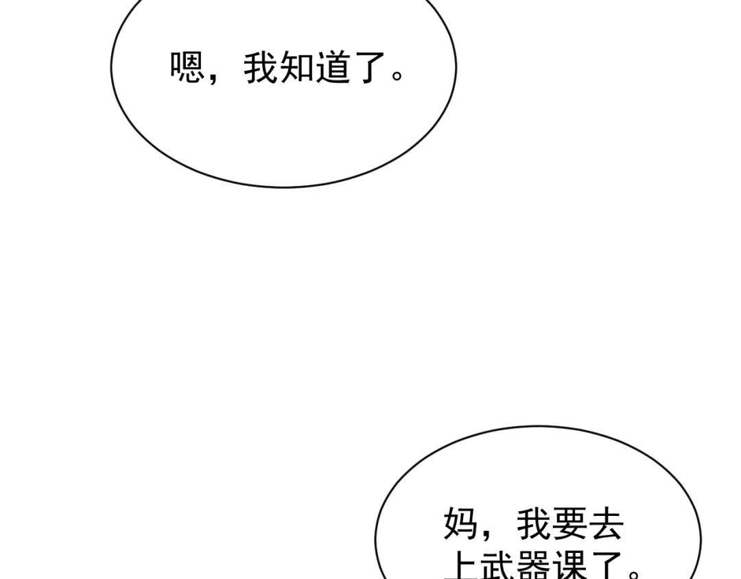 灾变猎人：我有一个经验值系统 第3话 剑术？没人比我强！ 第37页