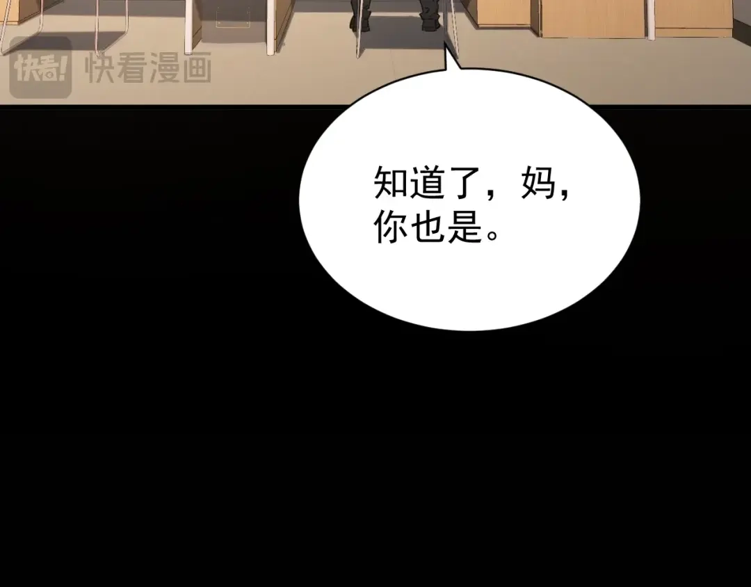灾变猎人：我有一个经验值系统 第3话 剑术？没人比我强！ 第39页