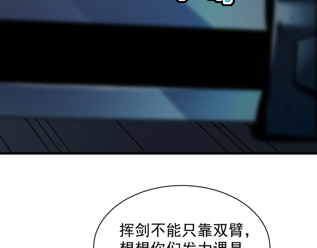 灾变猎人：我有一个经验值系统 第3话 剑术？没人比我强！ 第44页