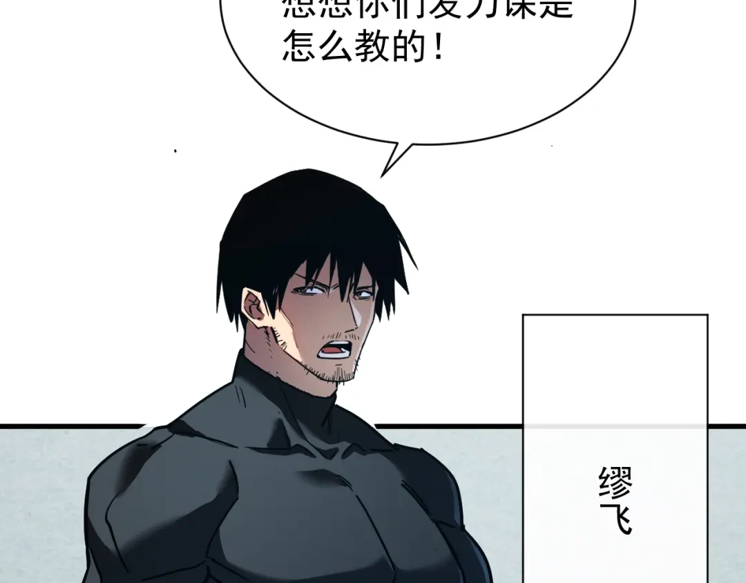 灾变猎人：我有一个经验值系统 第3话 剑术？没人比我强！ 第45页