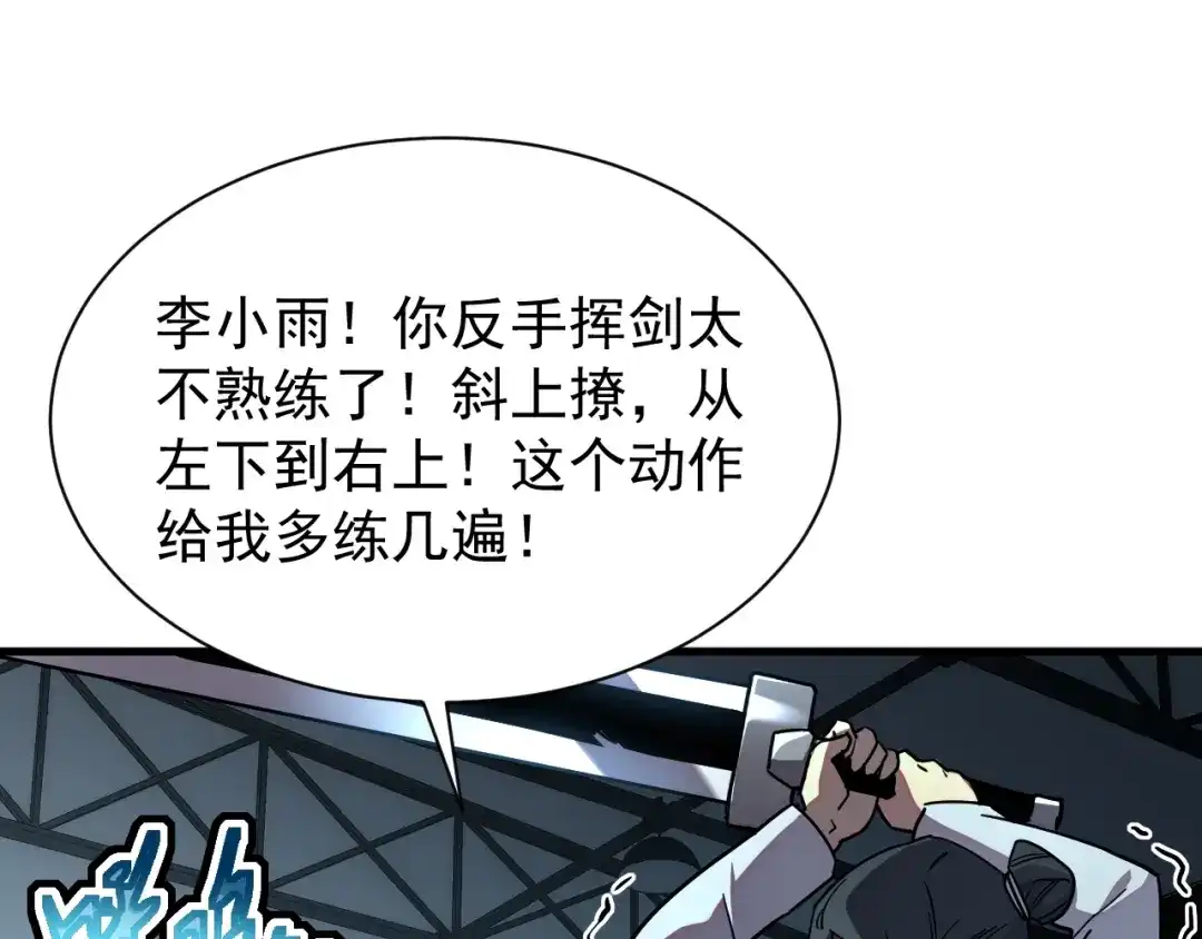 灾变猎人：我有一个经验值系统 第3话 剑术？没人比我强！ 第48页
