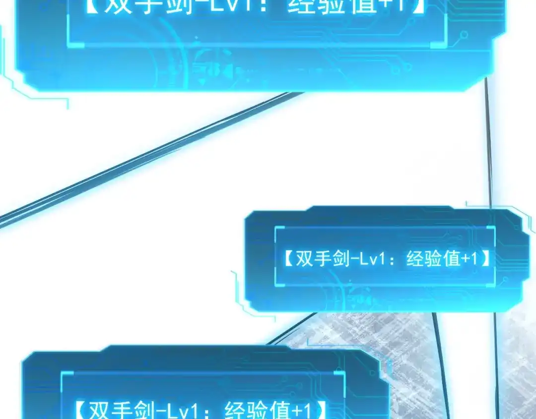 灾变猎人：我有一个经验值系统 第3话 剑术？没人比我强！ 第55页