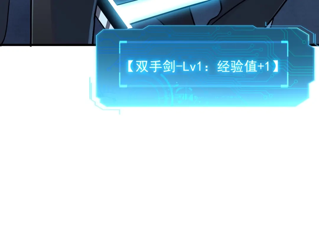 灾变猎人：我有一个经验值系统 第3话 剑术？没人比我强！ 第58页