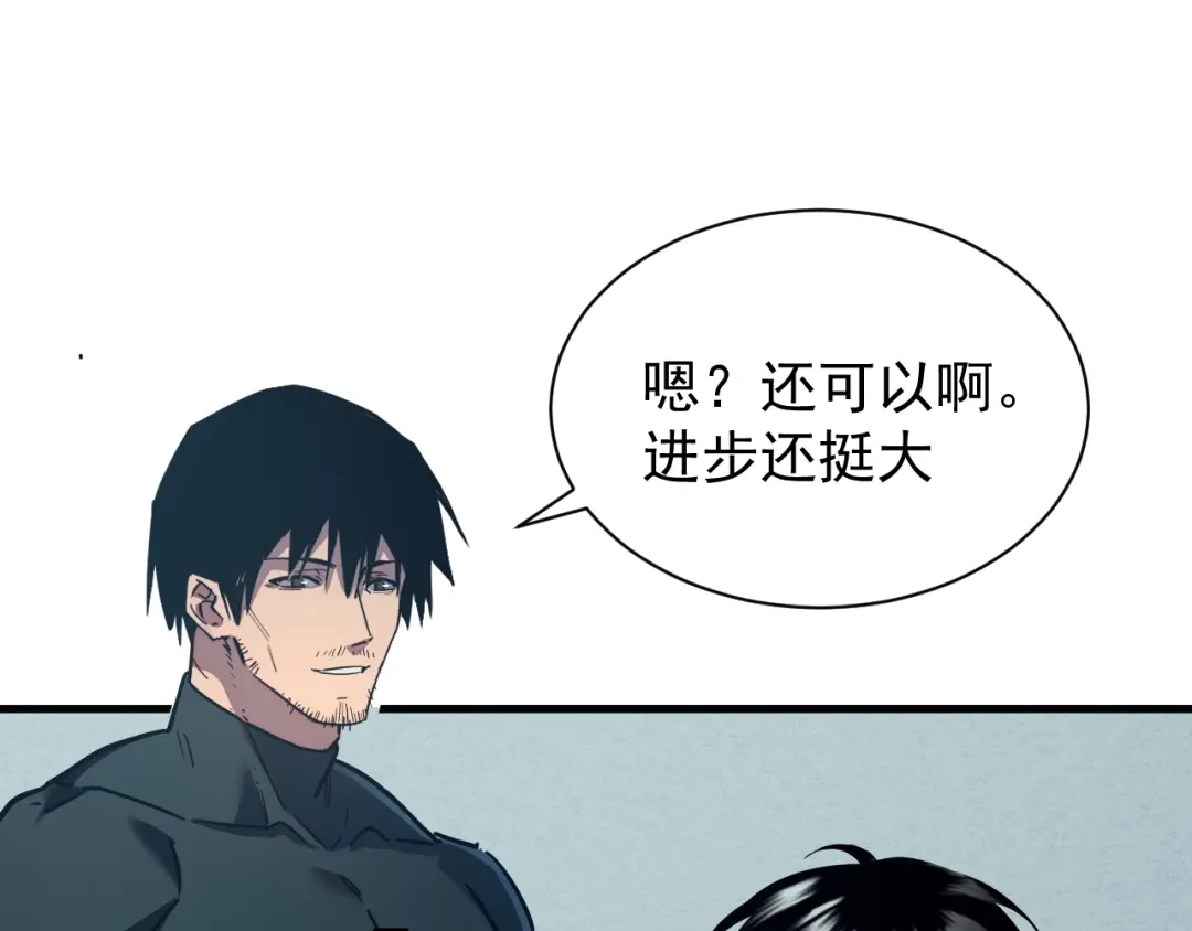 灾变猎人：我有一个经验值系统 第3话 剑术？没人比我强！ 第59页