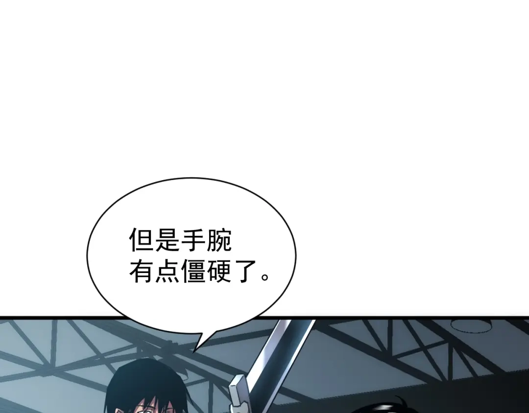 灾变猎人：我有一个经验值系统 第3话 剑术？没人比我强！ 第62页