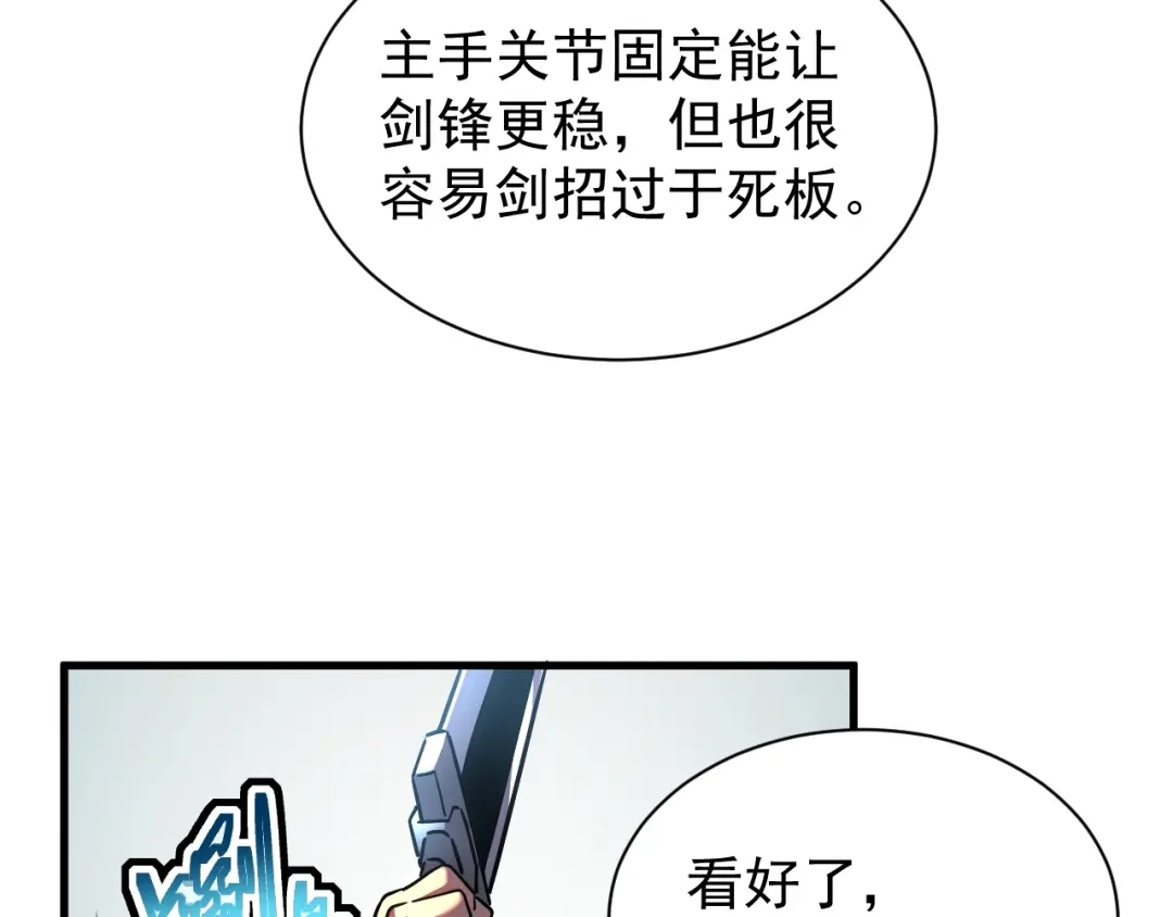 灾变猎人：我有一个经验值系统 第3话 剑术？没人比我强！ 第64页