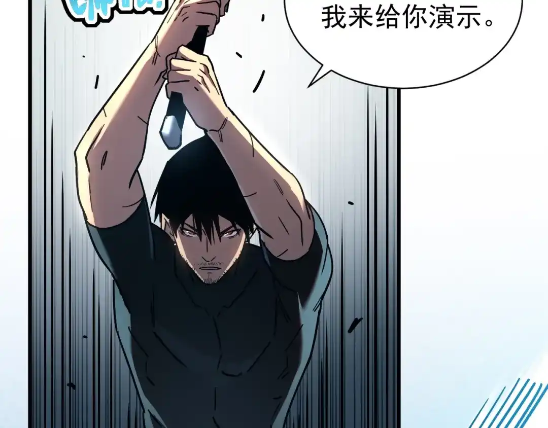 灾变猎人：我有一个经验值系统 第3话 剑术？没人比我强！ 第65页