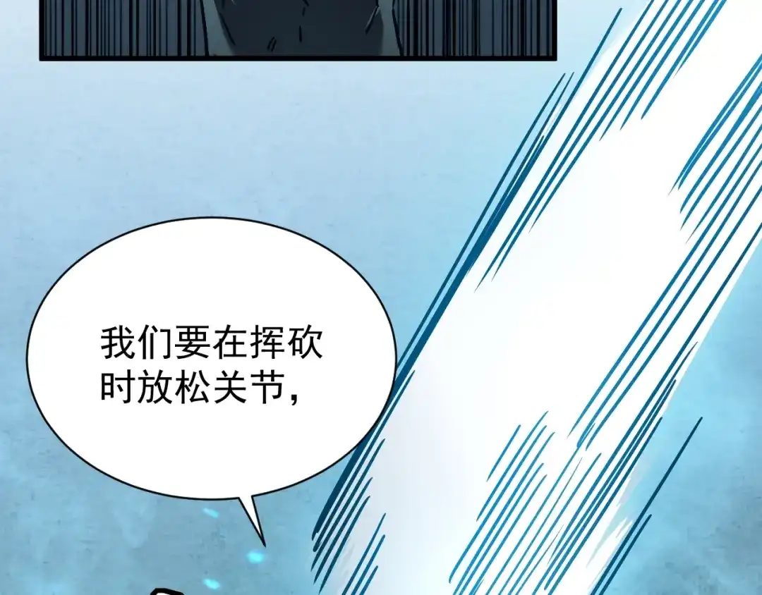 灾变猎人：我有一个经验值系统 第3话 剑术？没人比我强！ 第66页
