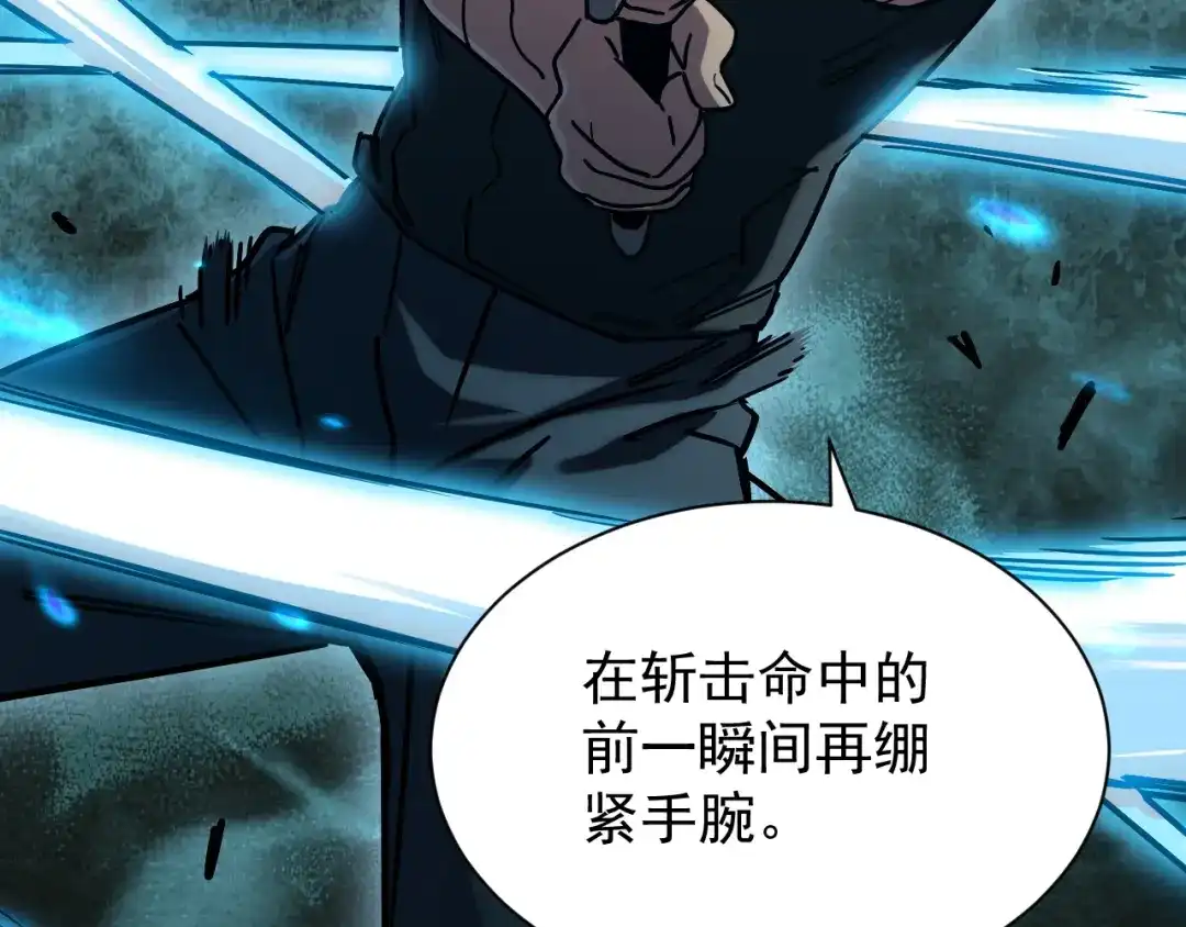 灾变猎人：我有一个经验值系统 第3话 剑术？没人比我强！ 第68页