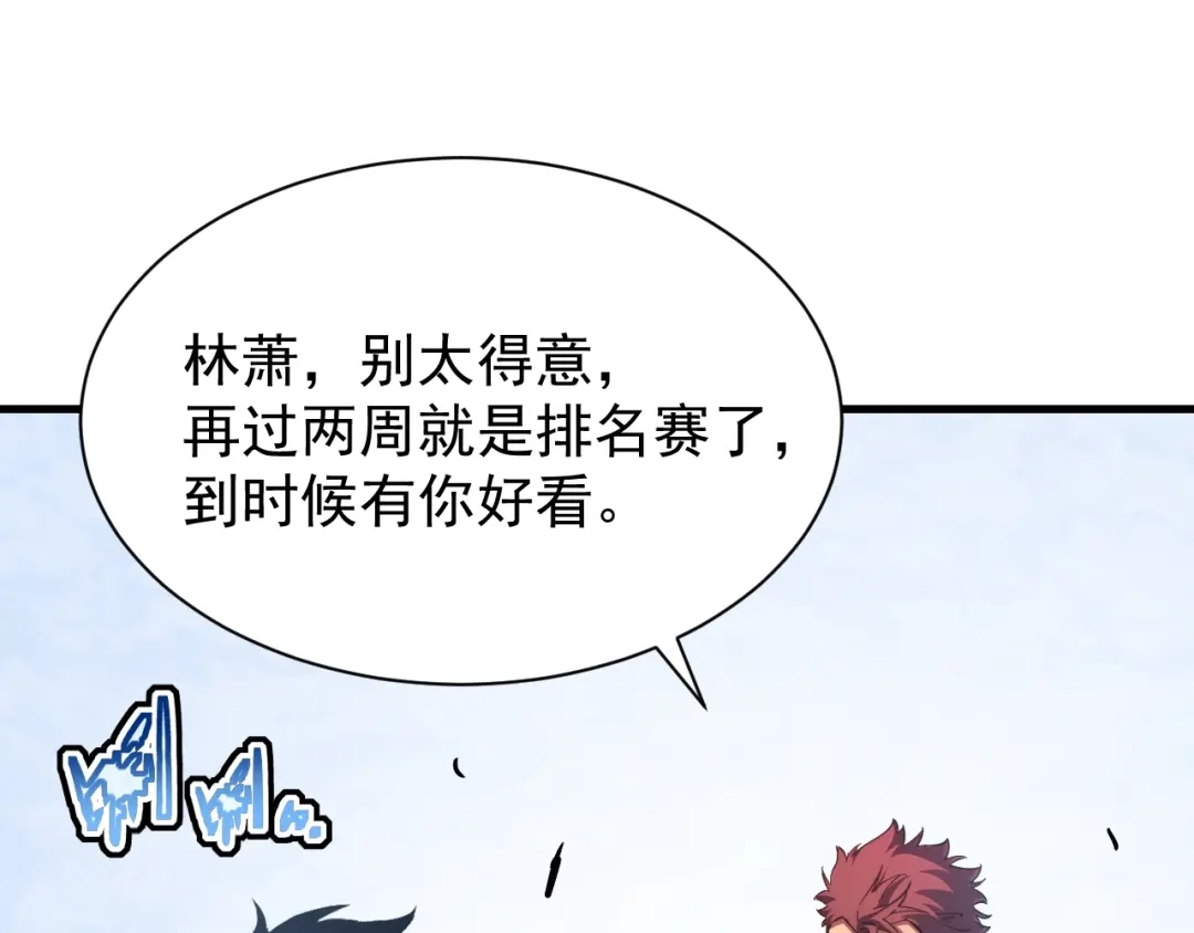 灾变猎人：我有一个经验值系统 第3话 剑术？没人比我强！ 第7页