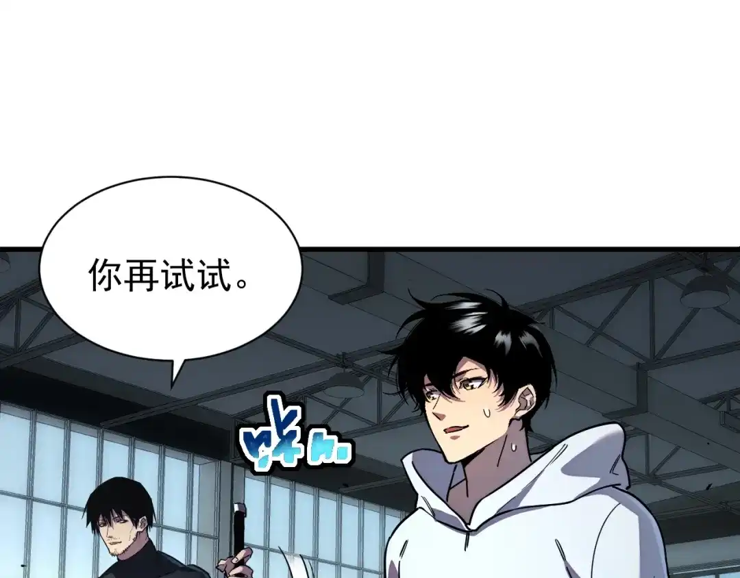 灾变猎人：我有一个经验值系统 第3话 剑术？没人比我强！ 第71页