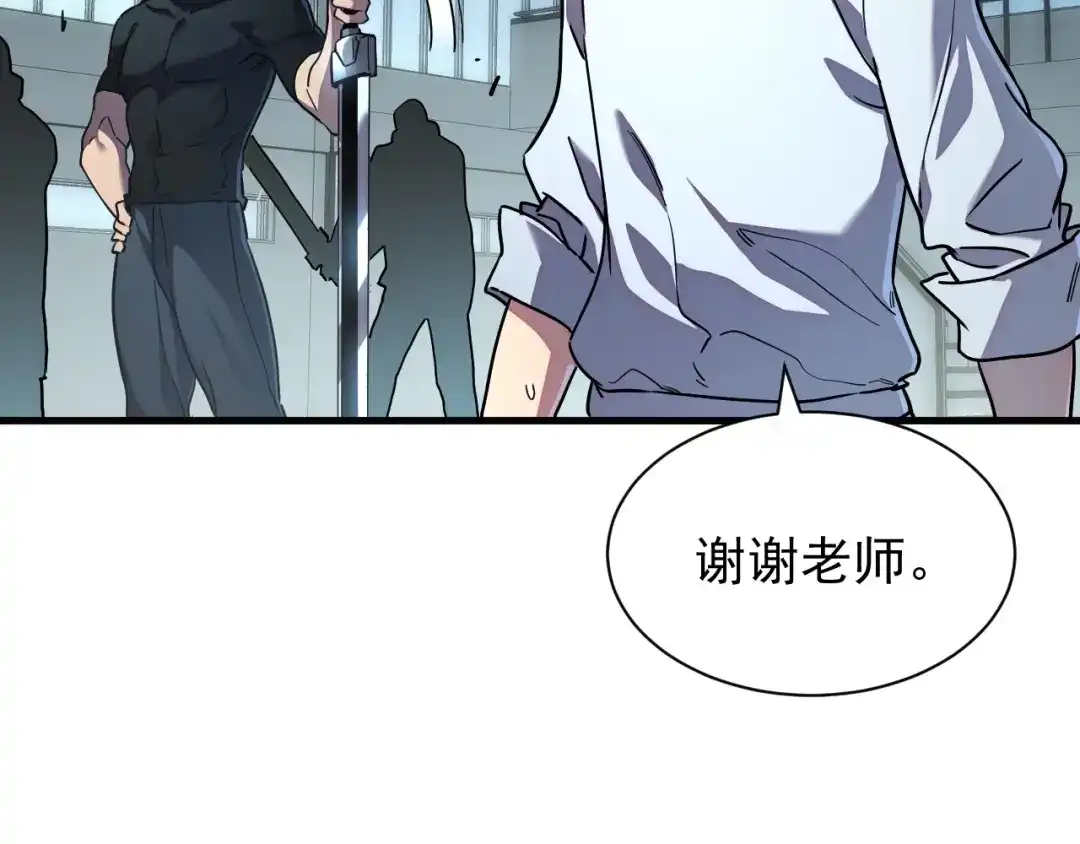 灾变猎人：我有一个经验值系统 第3话 剑术？没人比我强！ 第72页