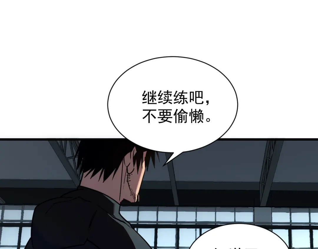 灾变猎人：我有一个经验值系统 第3话 剑术？没人比我强！ 第81页