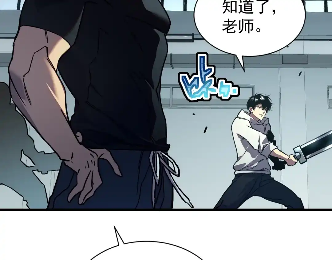灾变猎人：我有一个经验值系统 第3话 剑术？没人比我强！ 第82页