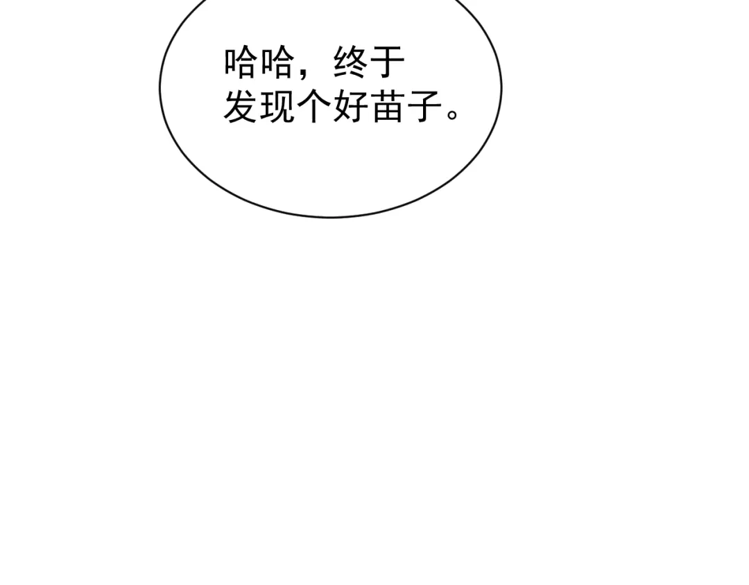 灾变猎人：我有一个经验值系统 第3话 剑术？没人比我强！ 第83页