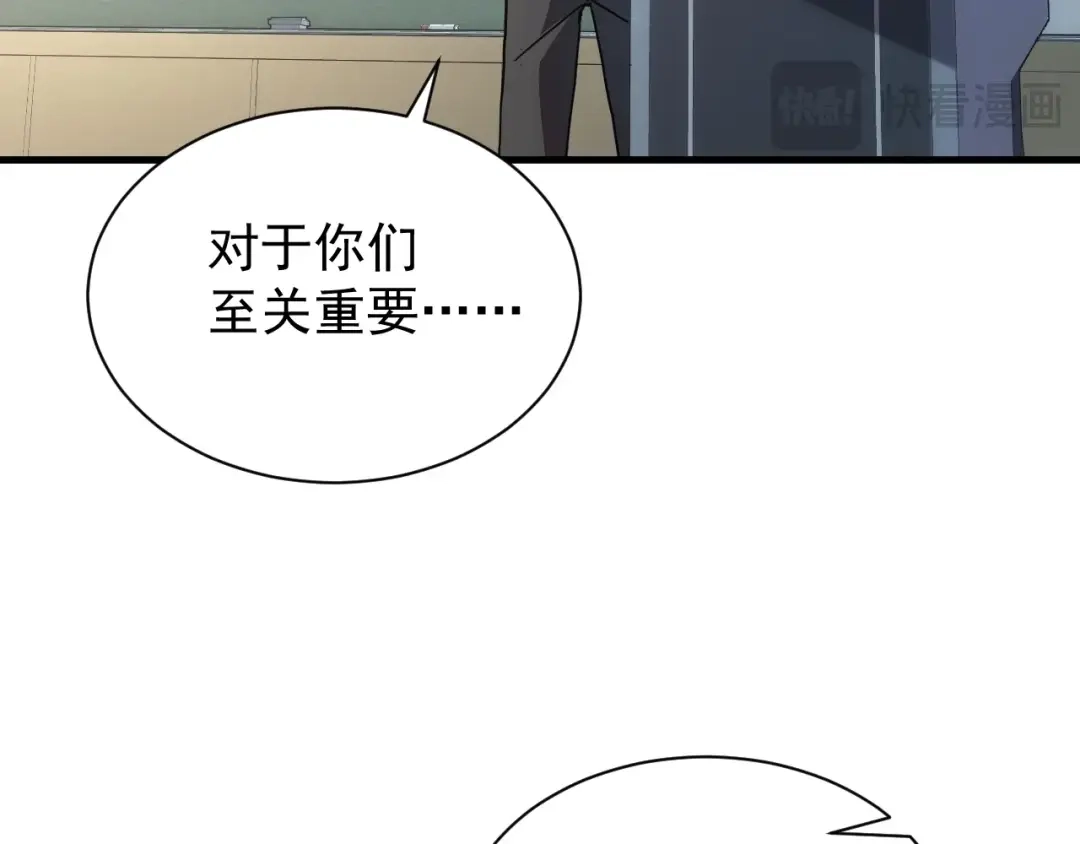 灾变猎人：我有一个经验值系统 第3话 剑术？没人比我强！ 第86页