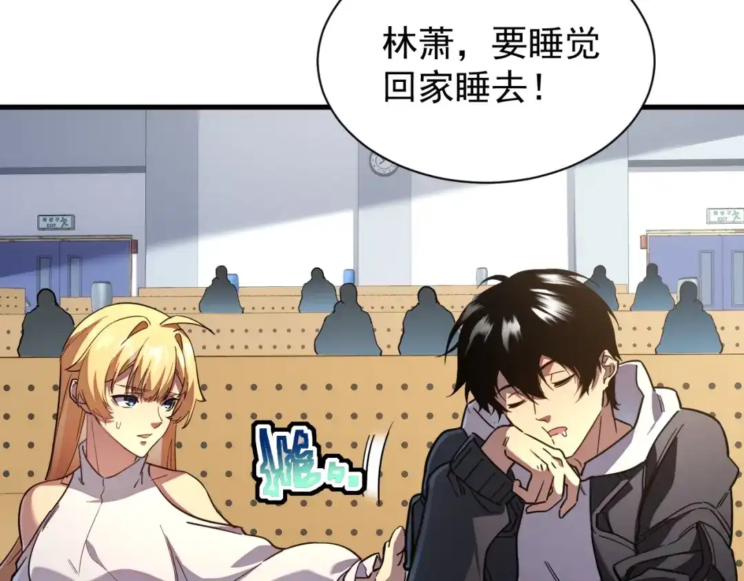 灾变猎人：我有一个经验值系统 第3话 剑术？没人比我强！ 第87页