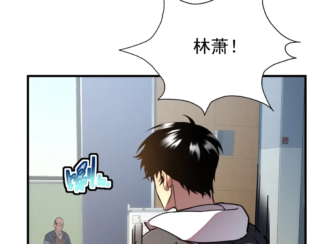 灾变猎人：我有一个经验值系统 第3话 剑术？没人比我强！ 第89页