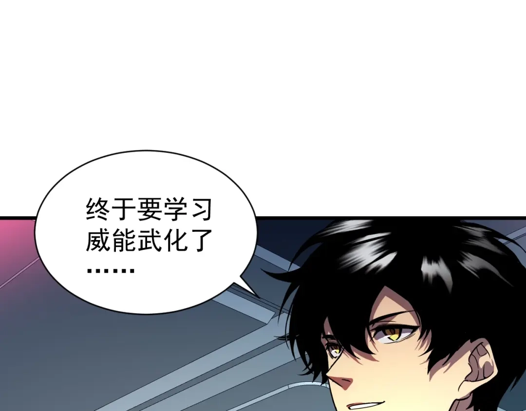 灾变猎人：我有一个经验值系统 第4话 首席之战开启！ 第10页