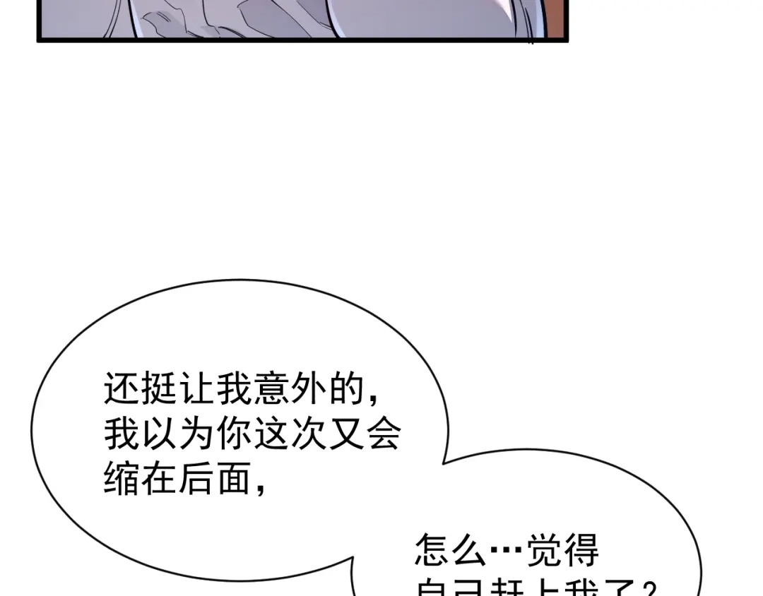 灾变猎人：我有一个经验值系统 第4话 首席之战开启！ 第100页