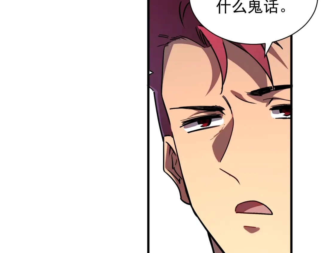 灾变猎人：我有一个经验值系统 第4话 首席之战开启！ 第103页