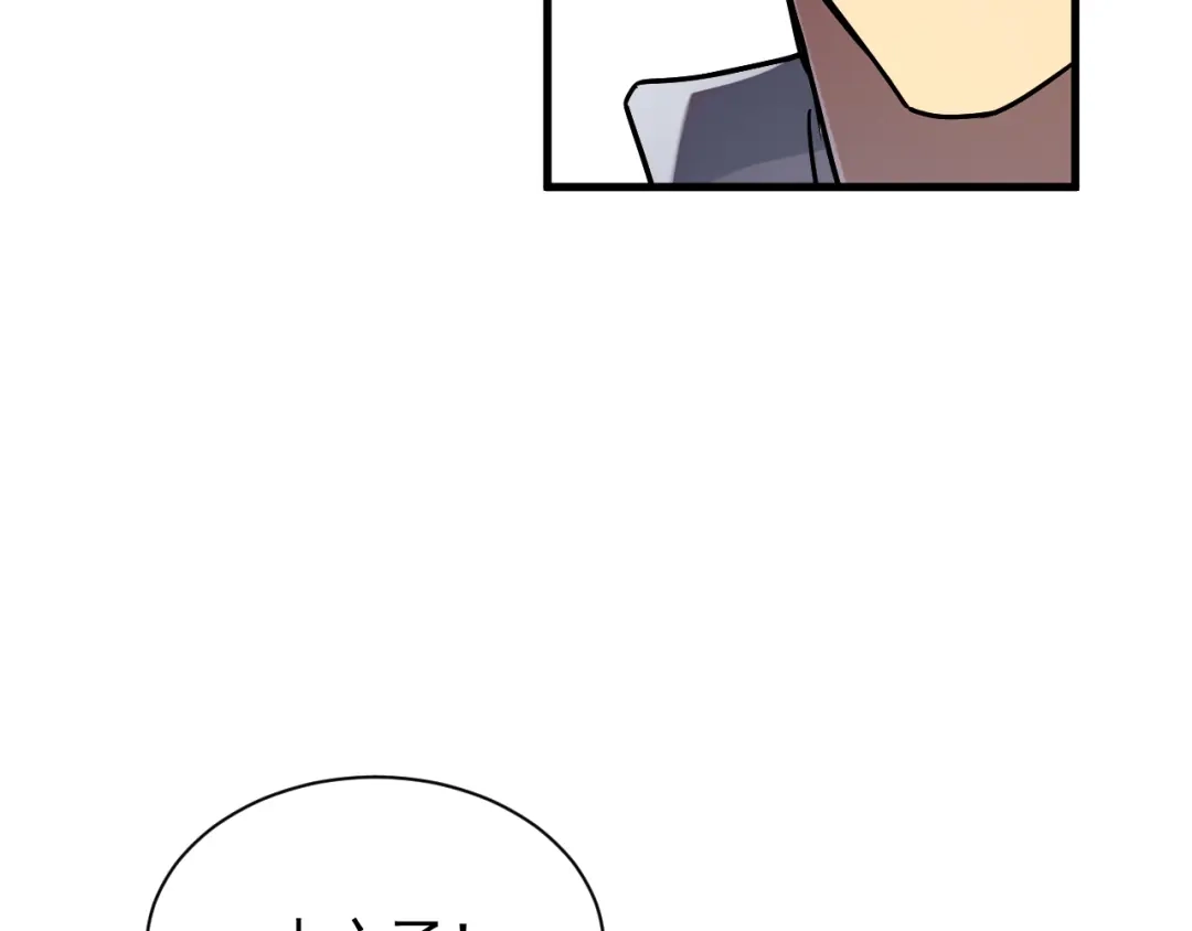 灾变猎人：我有一个经验值系统 第4话 首席之战开启！ 第104页