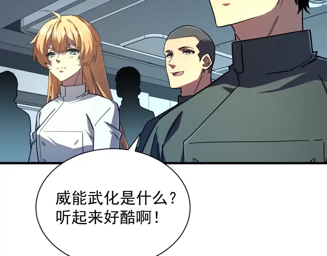 灾变猎人：我有一个经验值系统 第4话 首席之战开启！ 第11页