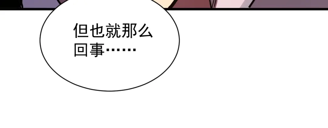 灾变猎人：我有一个经验值系统 第4话 首席之战开启！ 第111页