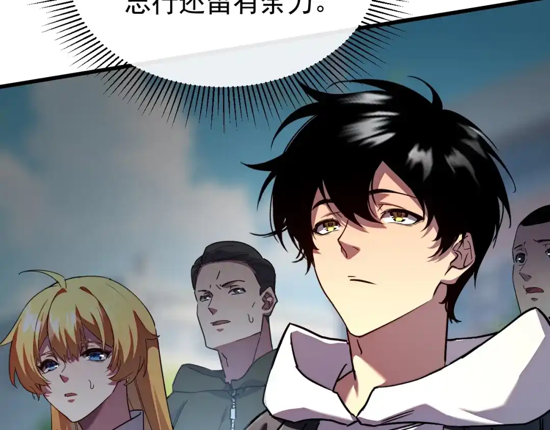 灾变猎人：我有一个经验值系统 第4话 首席之战开启！ 第118页