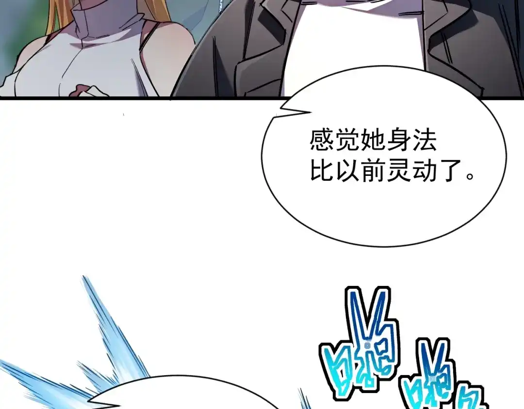 灾变猎人：我有一个经验值系统 第4话 首席之战开启！ 第119页